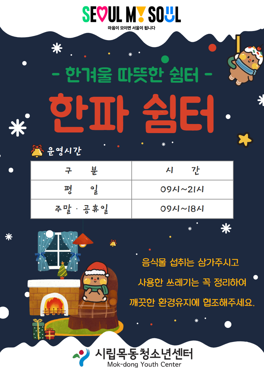 ÇÑÆÄ½°ÅÍ ¿î¿µ¾È³»