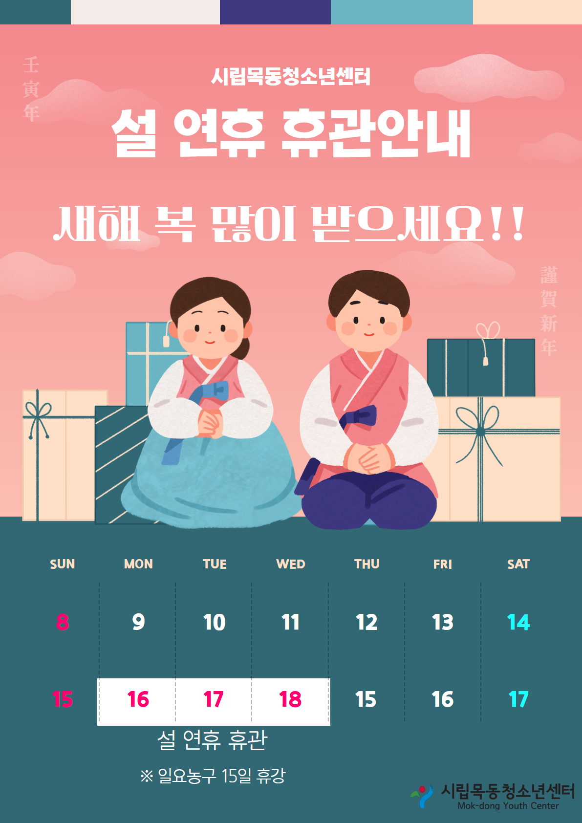 2026�� �� ���� �ް��ȳ�