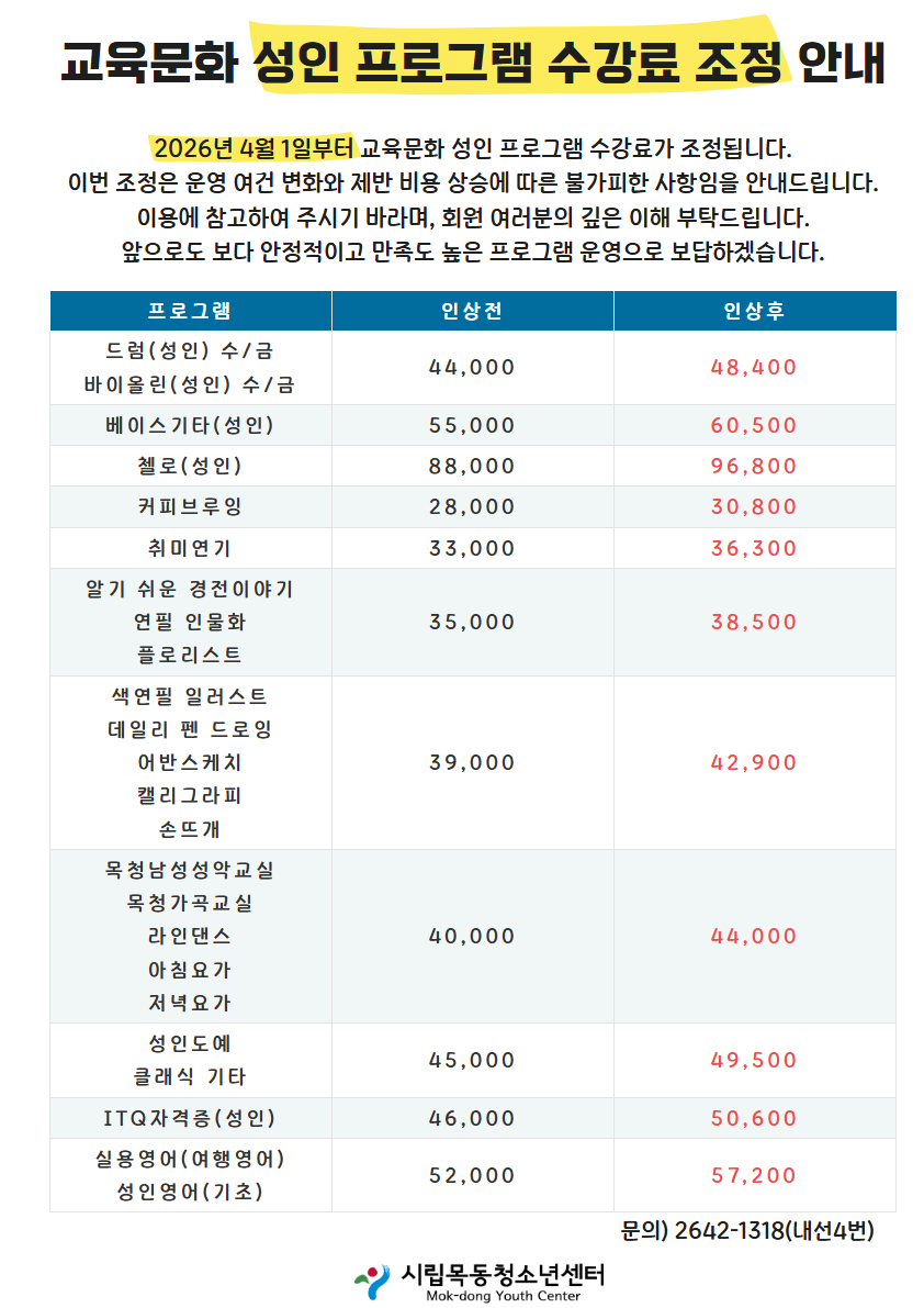 2026�� 4�� �������α׷� �����λ�