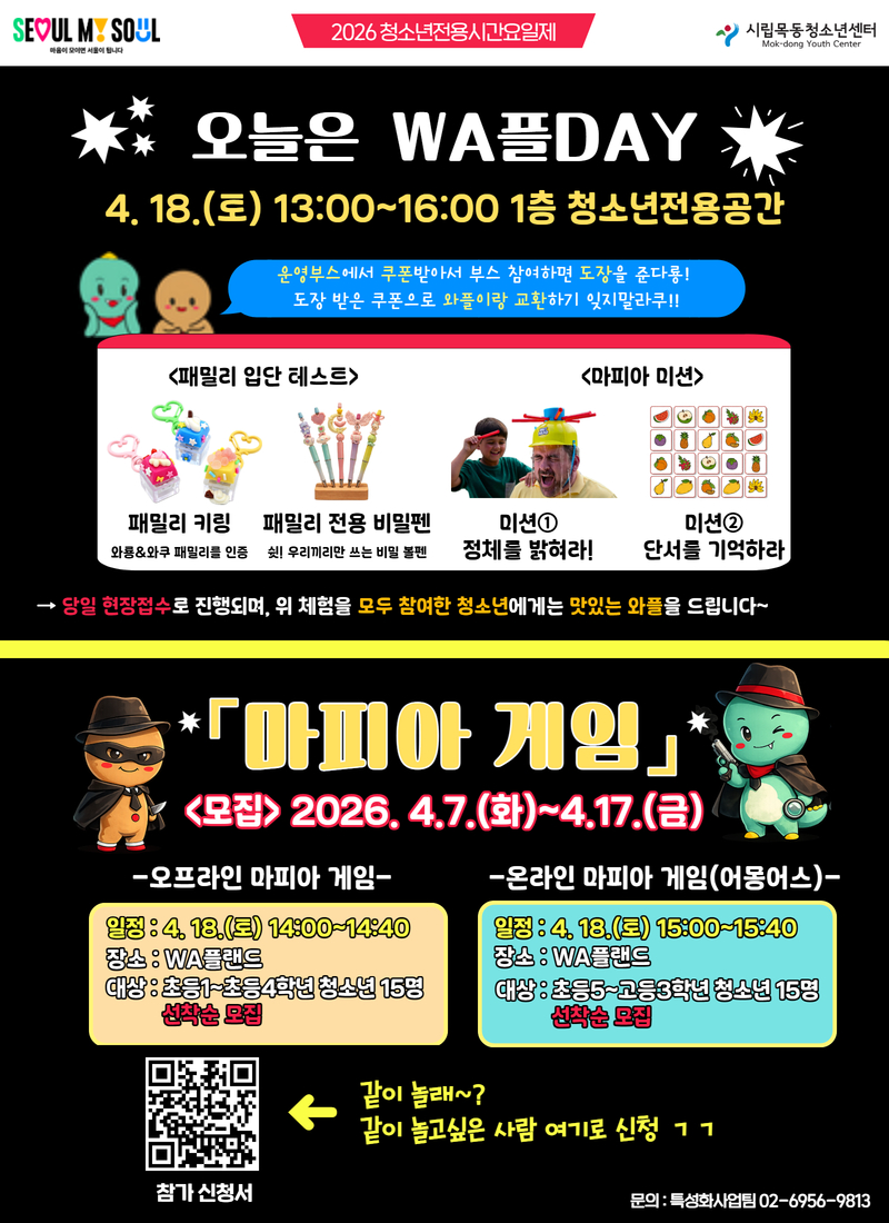 2025 û¼Ò³âÀü¿ë½Ã°£¿äÀÏÁ¦ 3¿ù ¿À´ÃÀº WAÇà DAY ´ëȸ ¾È³»