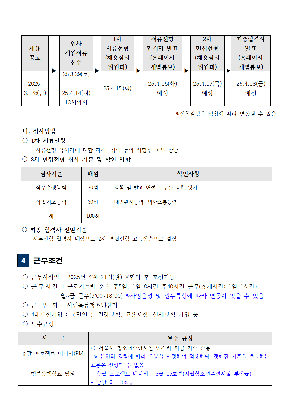 1.%25C1%25F7%25BF%25F8%25C3%25A4%25BF%25EB%2B%25B0%25F8%25B0%25ED%25B9%25AE003.png