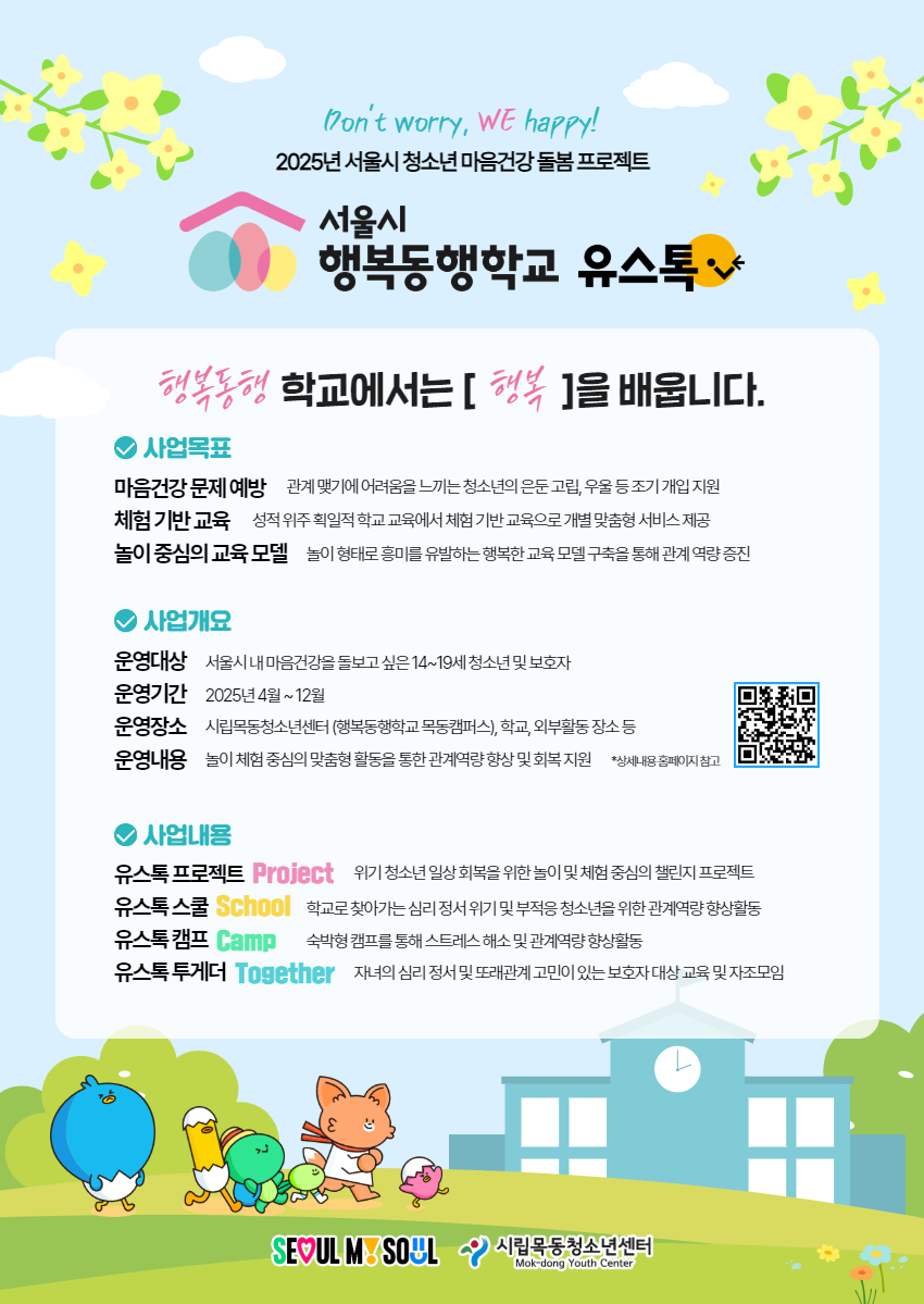 KakaoTalk_20250313_135748615.png