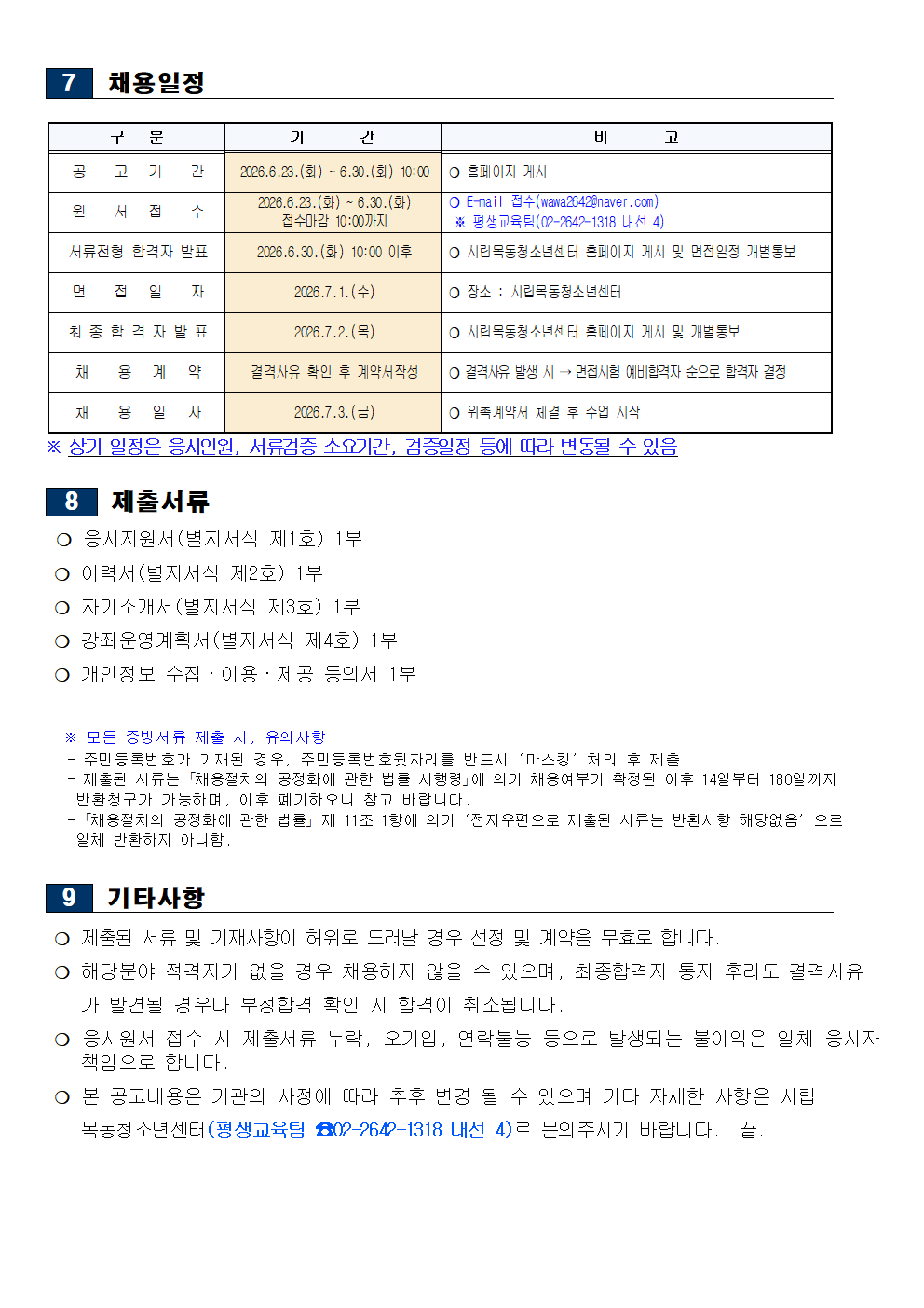 %25BD%25C3%25B0%25A3%25B0%25AD%25BB%25E7%25C3%25A4%25BF%25EB%25B0%25F8%25B0%25ED%2528%25C6%25F2%25BB%25FD%25B1%25B3%25C0%25B02026-9%2529003.png